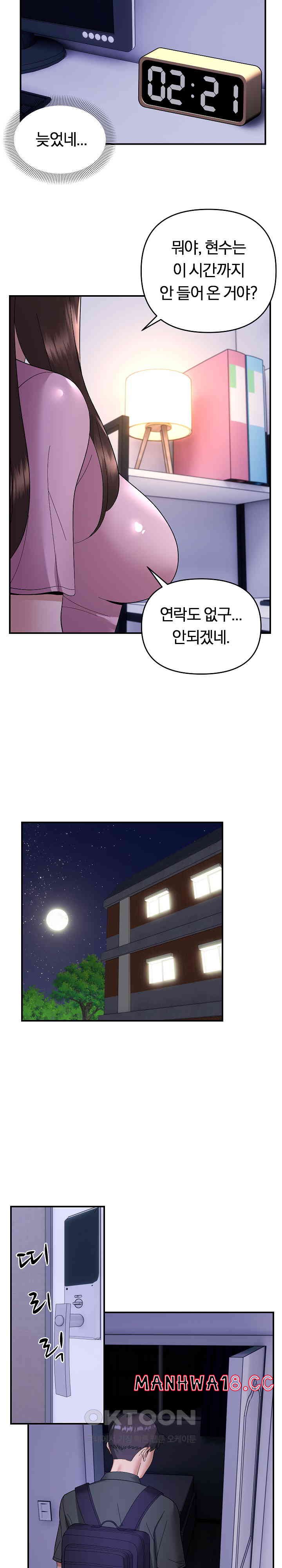 Come to My House Raw Chapter 18 Page 5