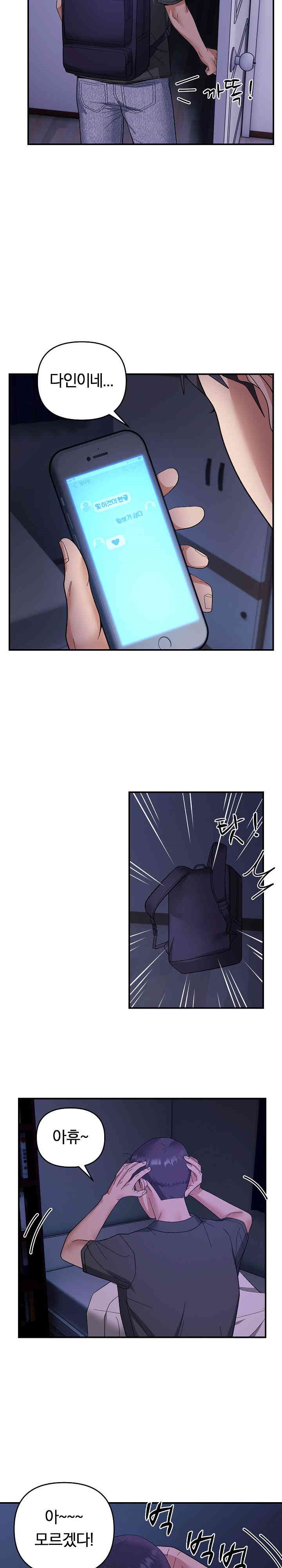 Come to My House Raw Chapter 18 Page 6
