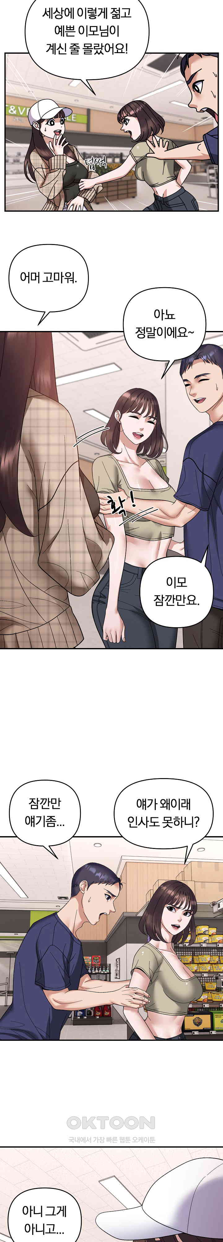 Come to My House Raw Chapter 19 Page 10