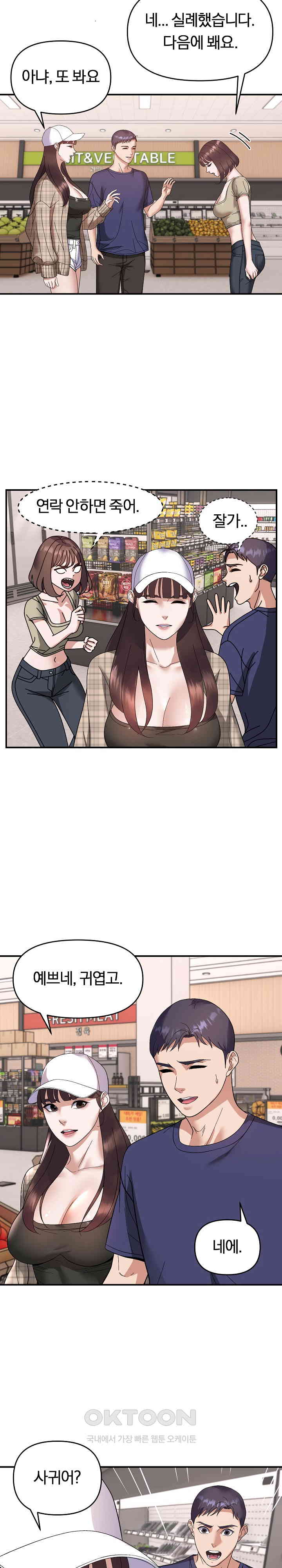 Come to My House Raw Chapter 19 Page 15