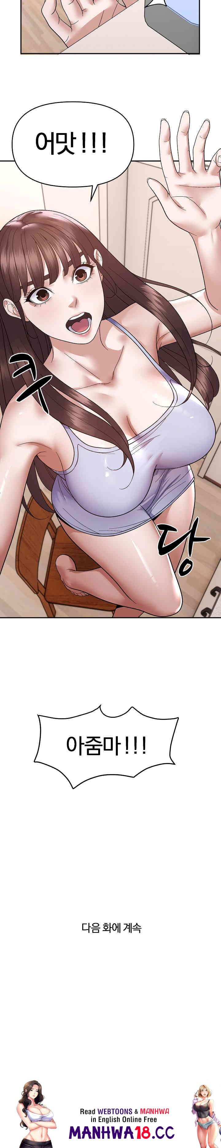 Come to My House Raw Chapter 19 Page 22