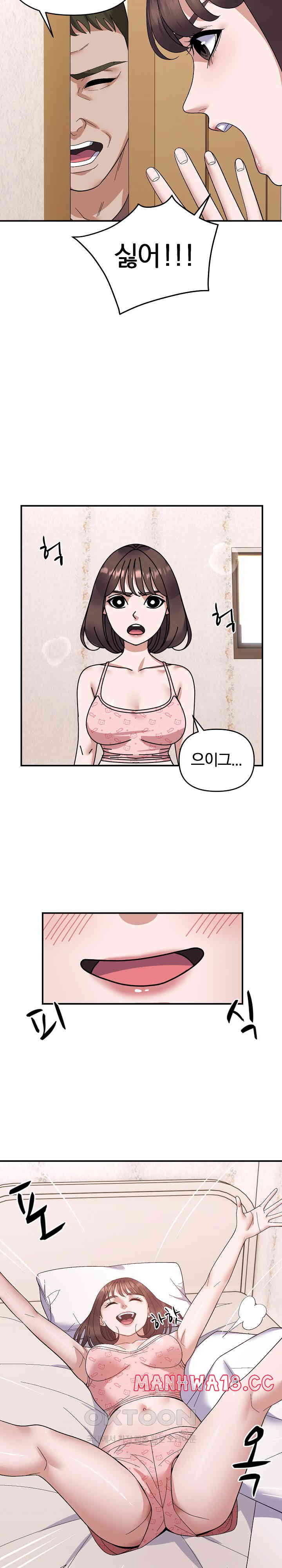 Come to My House Raw Chapter 19 Page 6