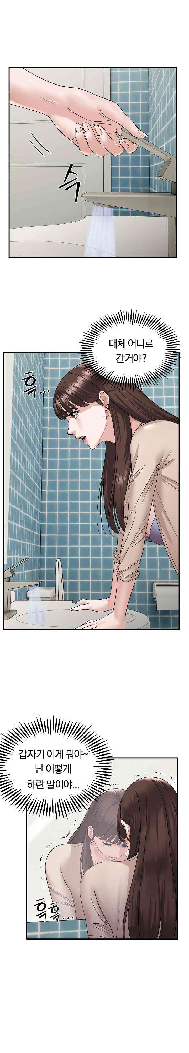 Come to My House Raw Chapter 2 Page 11