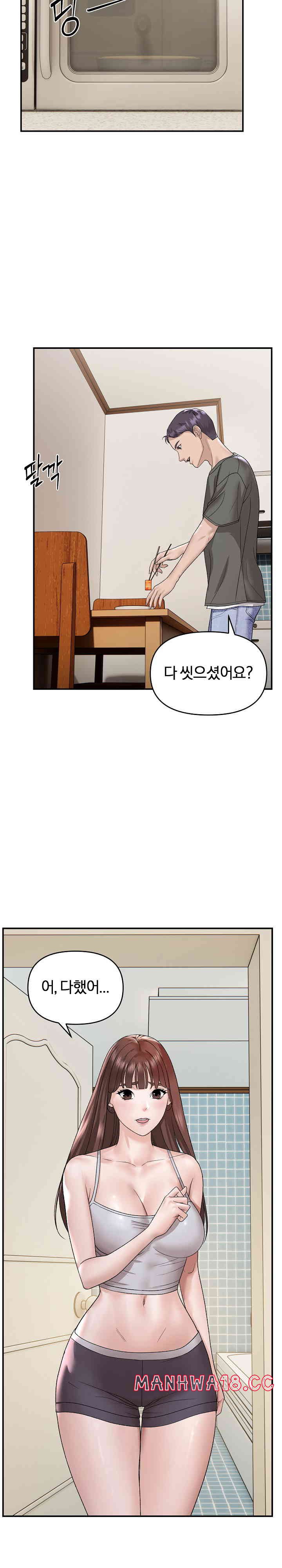 Come to My House Raw Chapter 2 Page 13