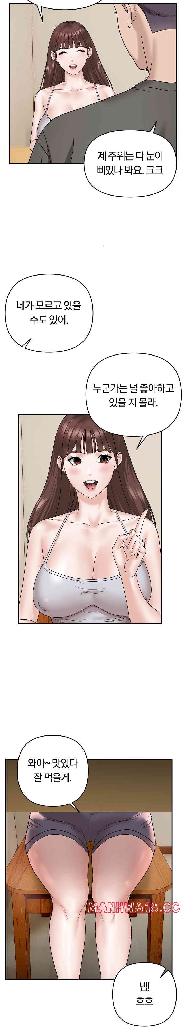Come to My House Raw Chapter 2 Page 17