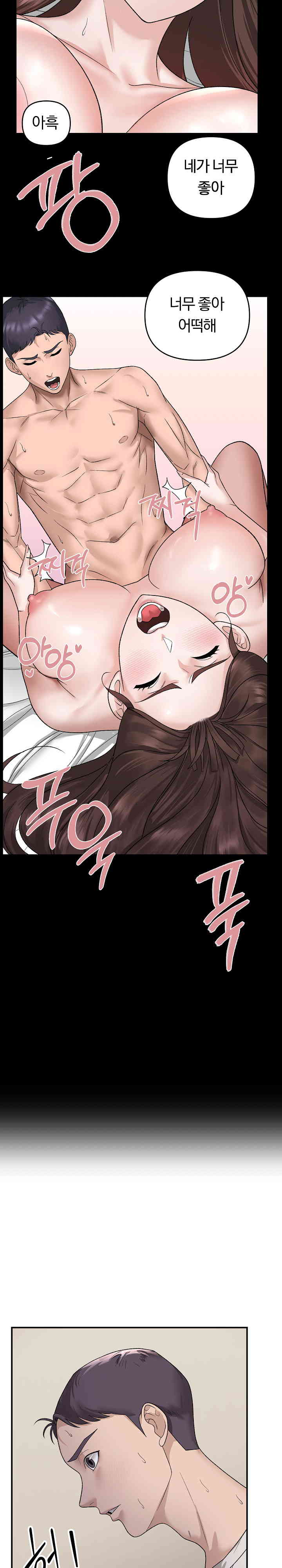 Come to My House Raw Chapter 2 Page 22