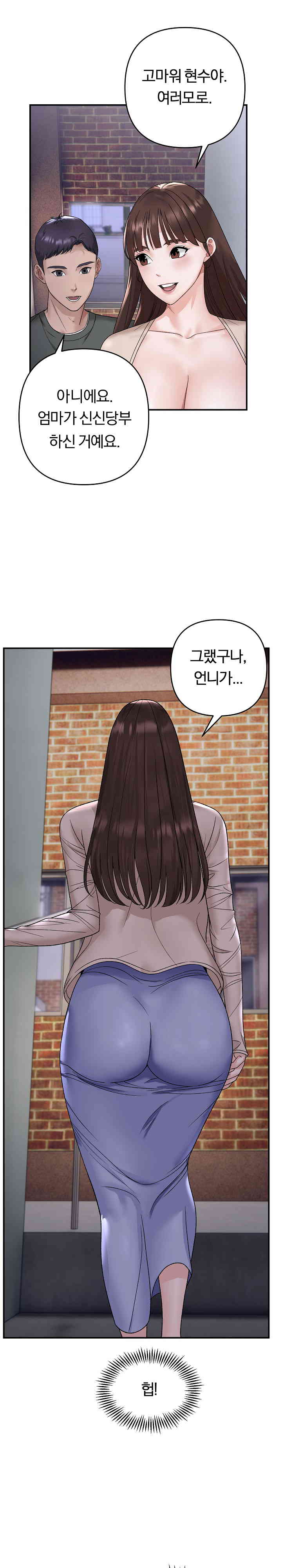 Come to My House Raw Chapter 2 Page 4
