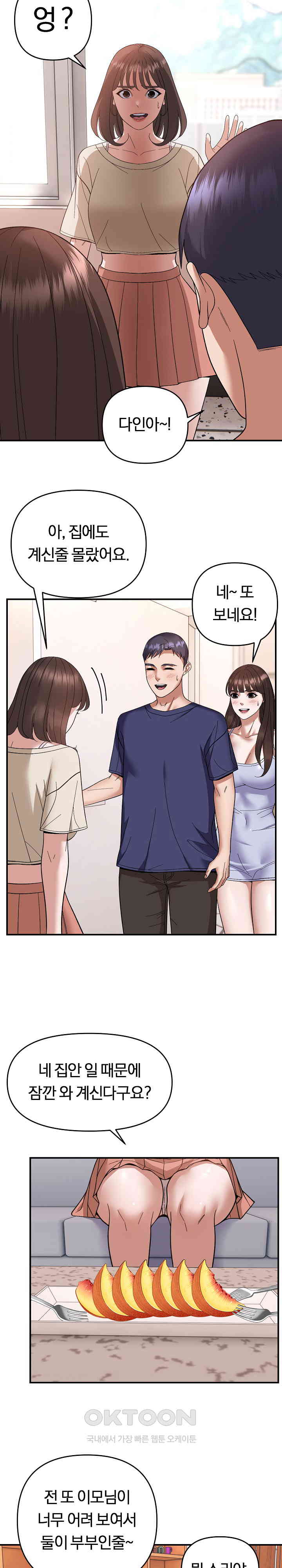 Come to My House Raw Chapter 20 Page 10