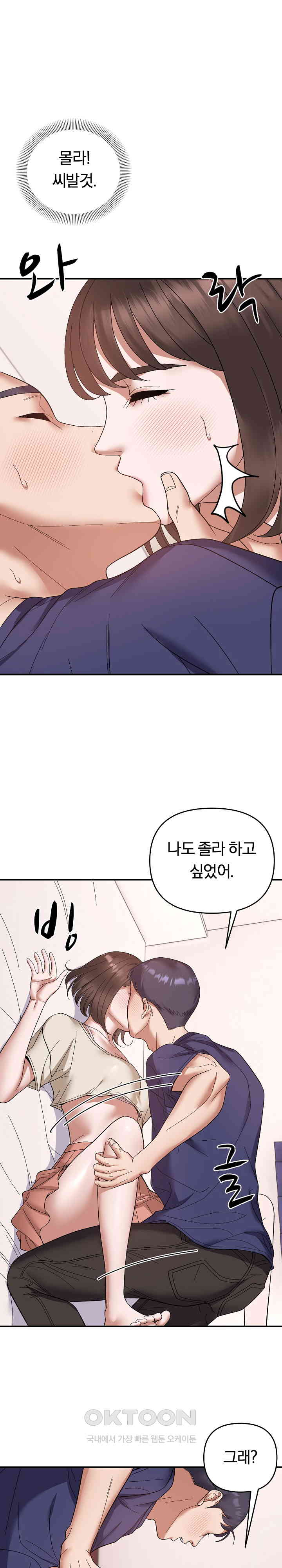 Come to My House Raw Chapter 20 Page 18