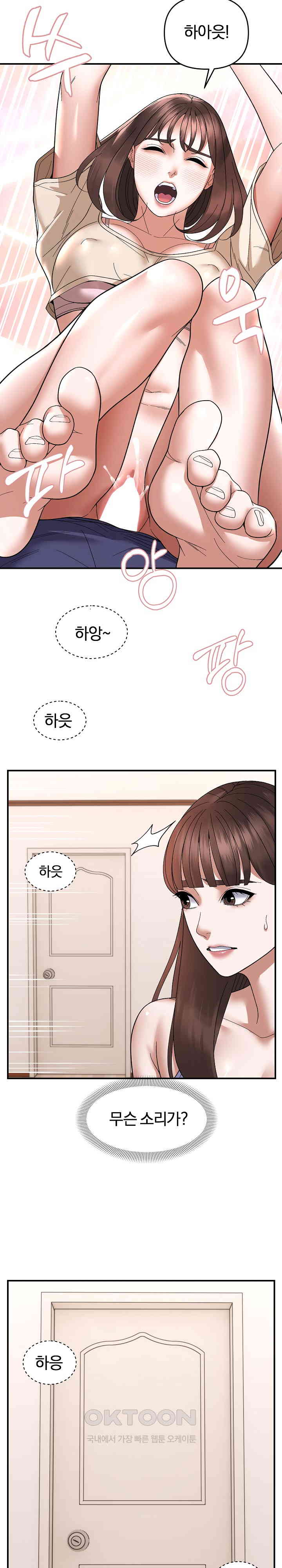 Come to My House Raw Chapter 20 Page 20