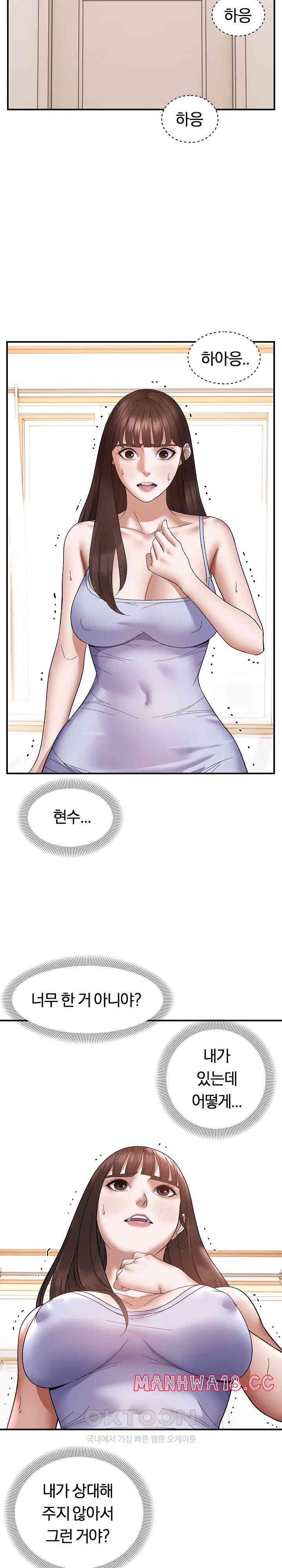 Come to My House Raw Chapter 20 Page 21