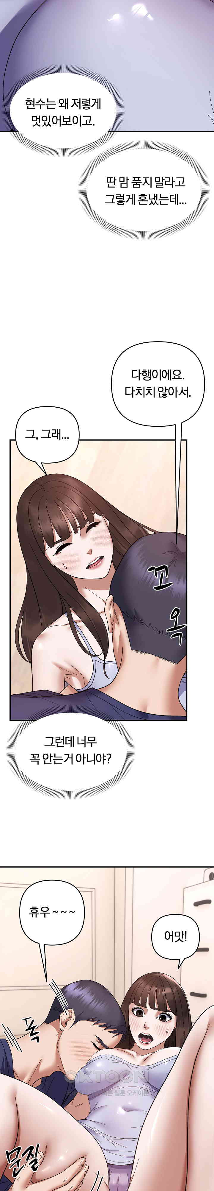 Come to My House Raw Chapter 20 Page 4