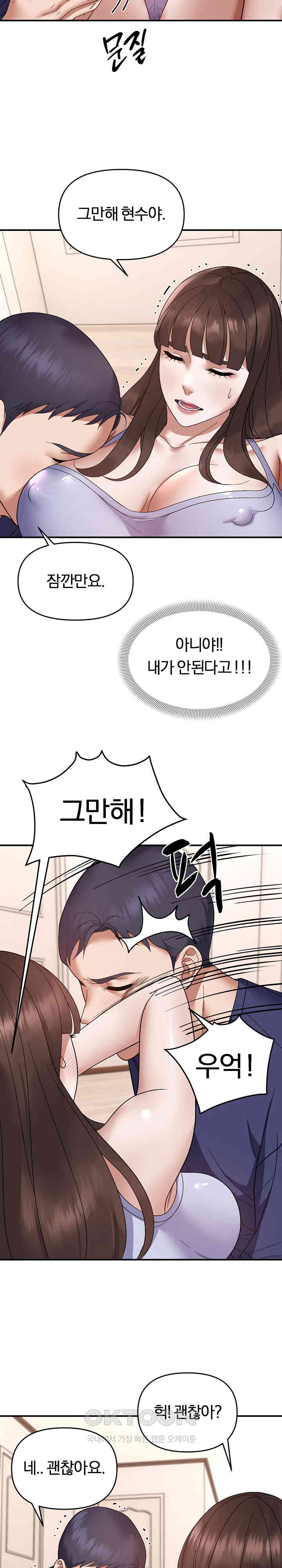 Come to My House Raw Chapter 20 Page 5