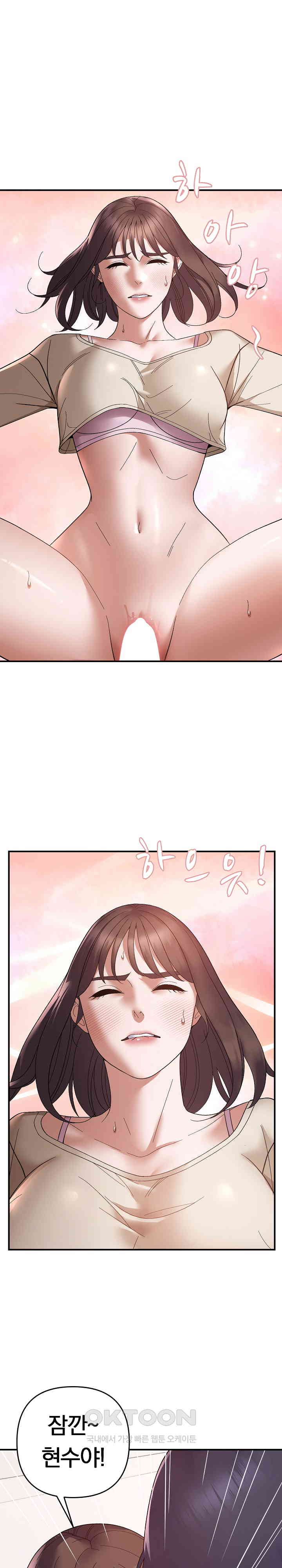 Come to My House Raw Chapter 21 Page 1
