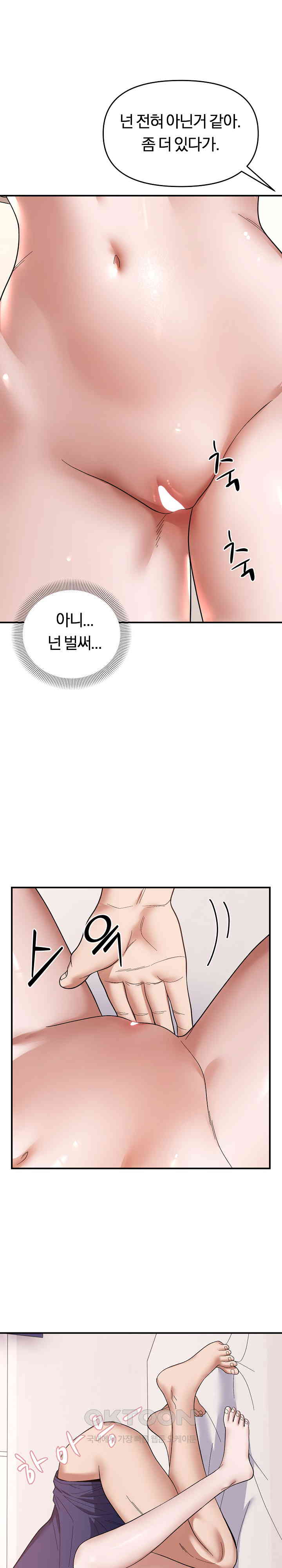 Come to My House Raw Chapter 21 Page 15