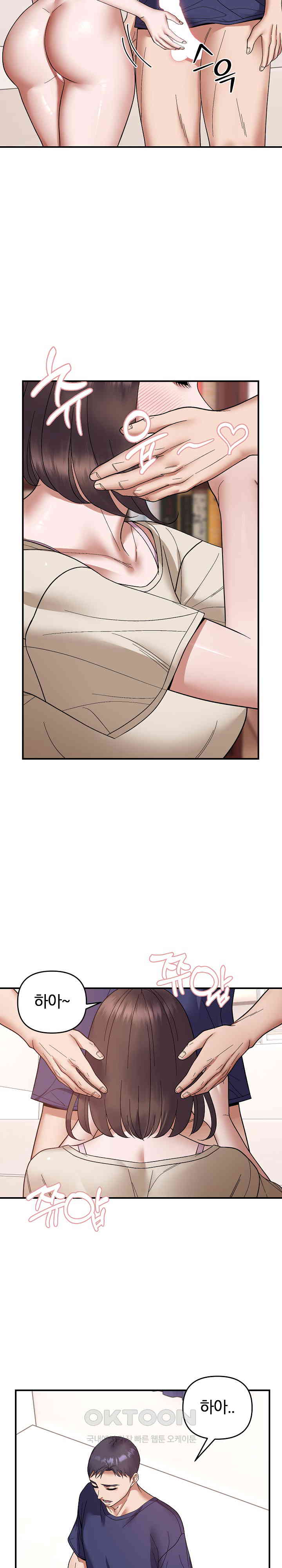 Come to My House Raw Chapter 21 Page 4
