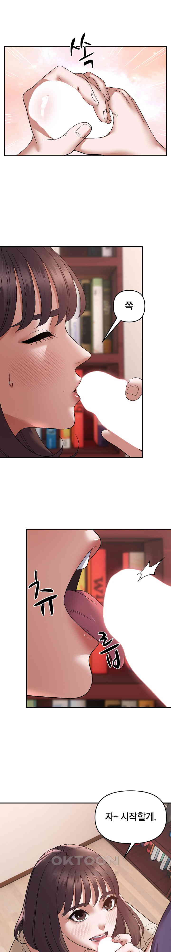 Come to My House Raw Chapter 21 Page 6