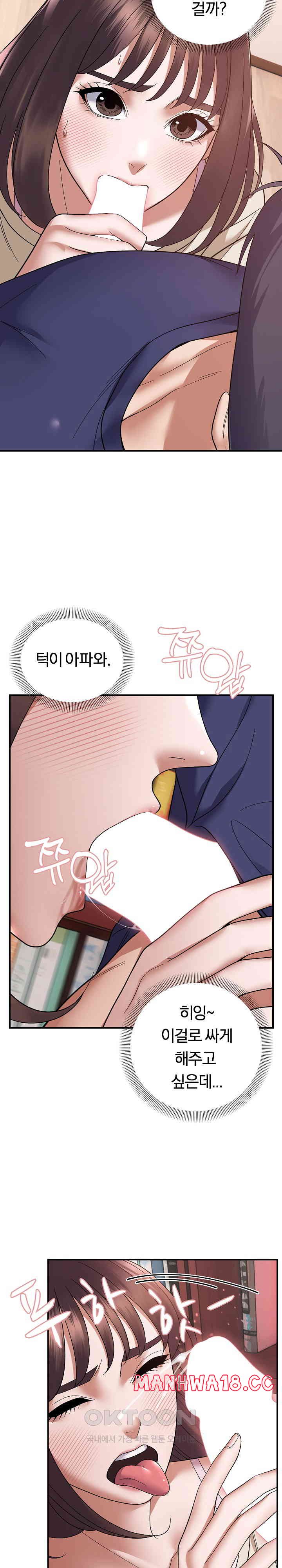 Come to My House Raw Chapter 21 Page 8