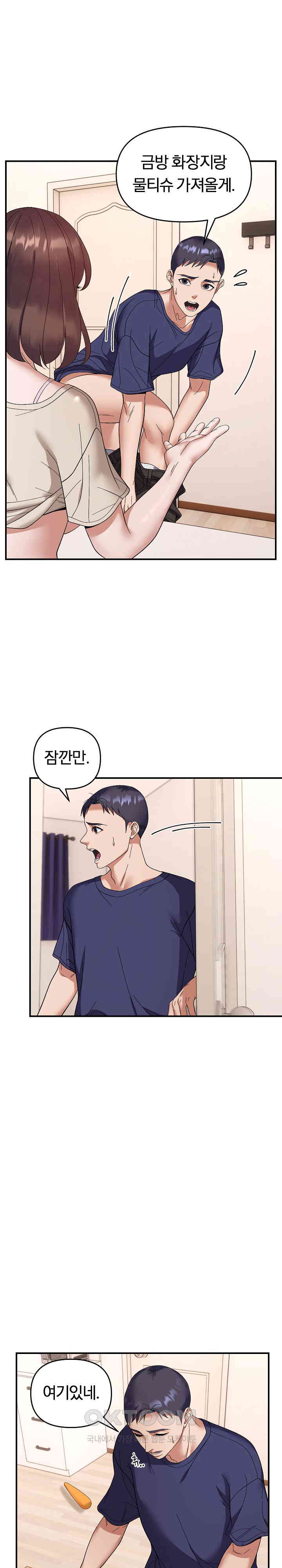 Come to My House Raw Chapter 22 Page 20