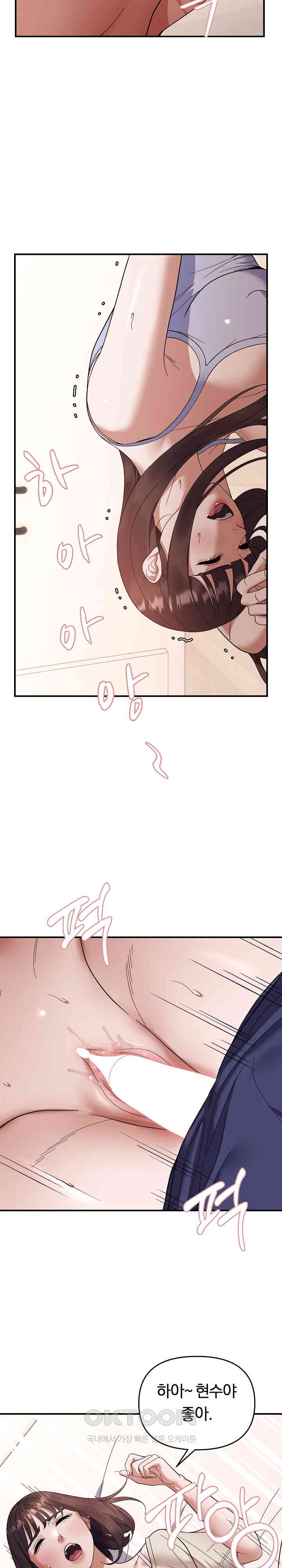Come to My House Raw Chapter 22 Page 4