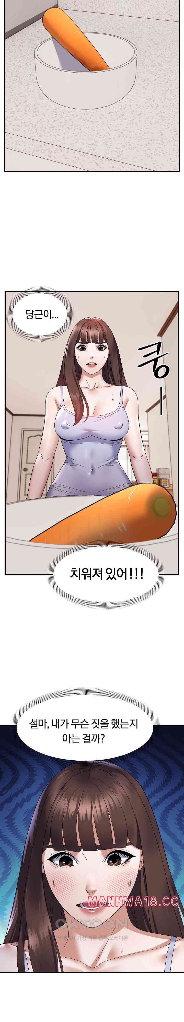 Come to My House Raw Chapter 23 Page 4