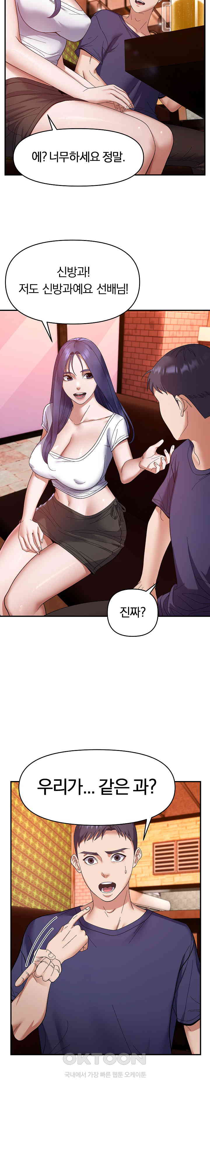Come to My House Raw Chapter 24 Page 2