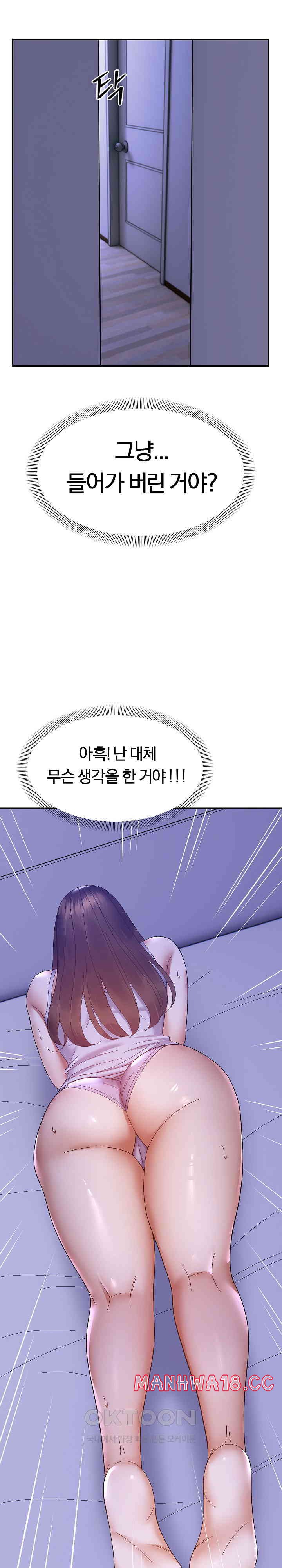 Come to My House Raw Chapter 24 Page 22