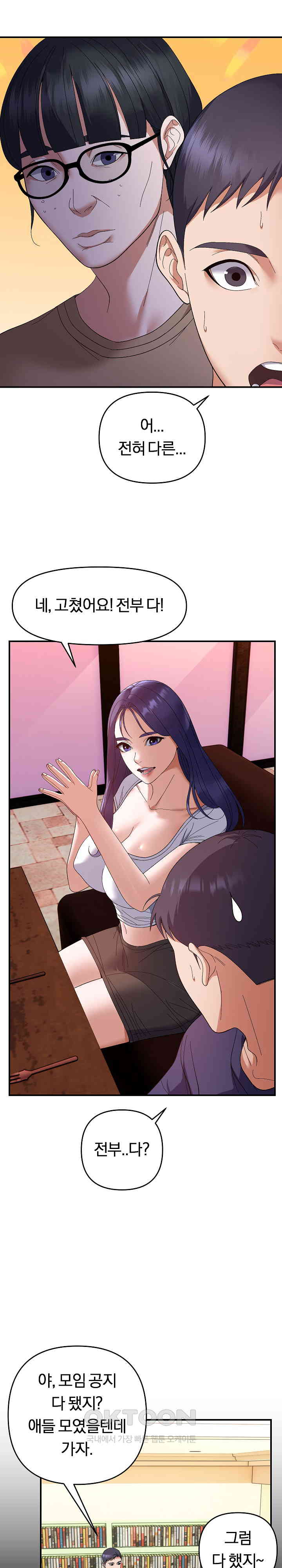 Come to My House Raw Chapter 24 Page 5