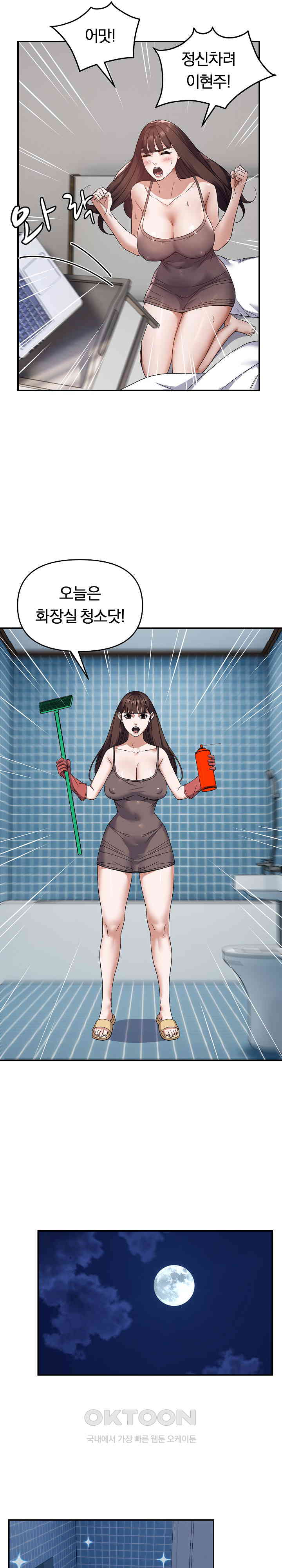 Come to My House Raw Chapter 25 Page 10