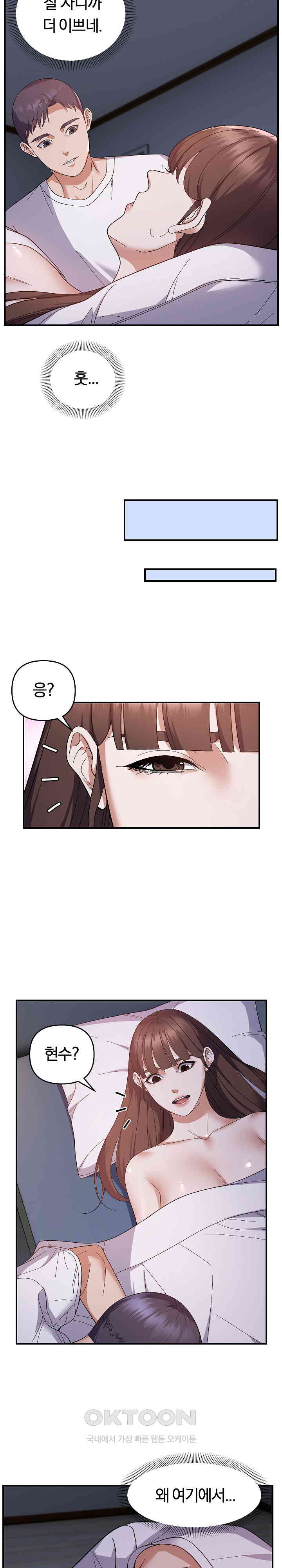 Come to My House Raw Chapter 25 Page 20