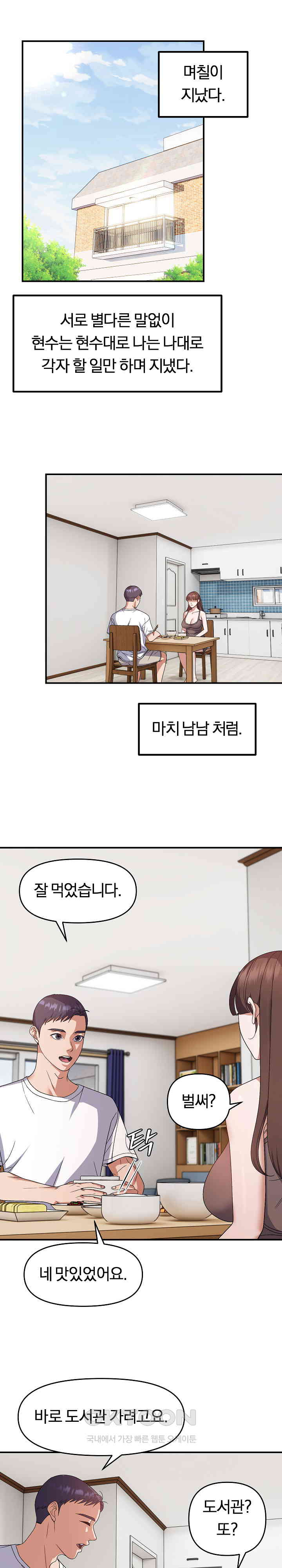 Come to My House Raw Chapter 25 Page 3