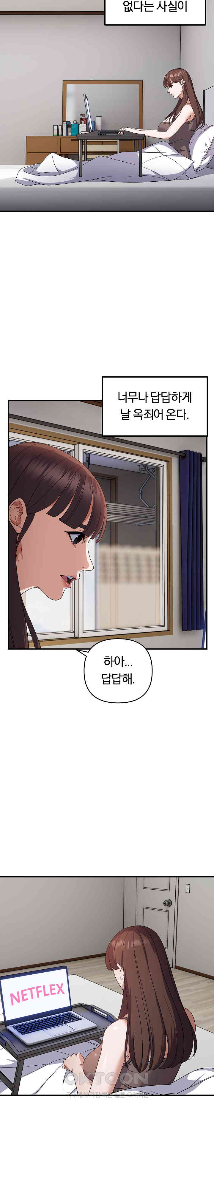 Come to My House Raw Chapter 25 Page 7