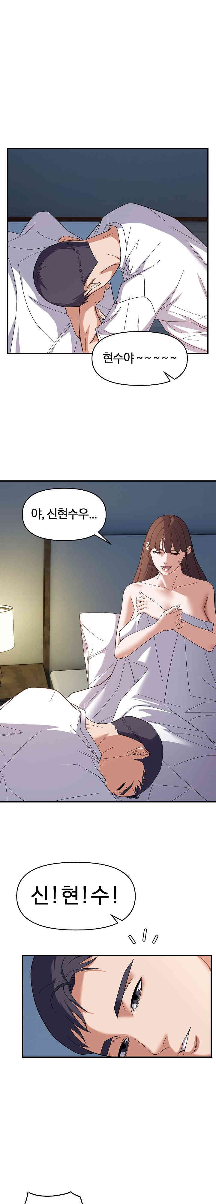 Come to My House Raw Chapter 26 Page 1