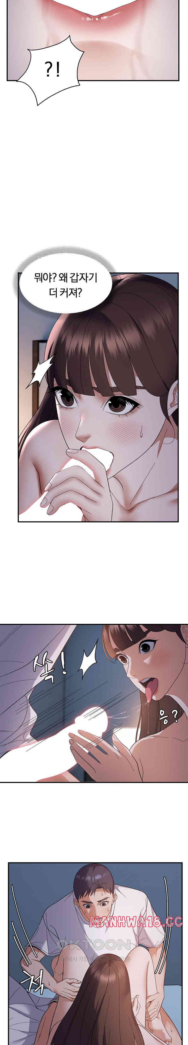 Come to My House Raw Chapter 26 Page 16
