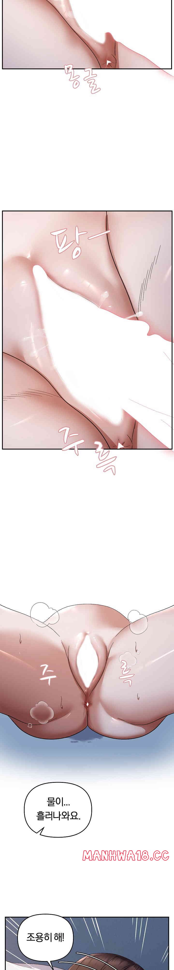 Come to My House Raw Chapter 26 Page 20