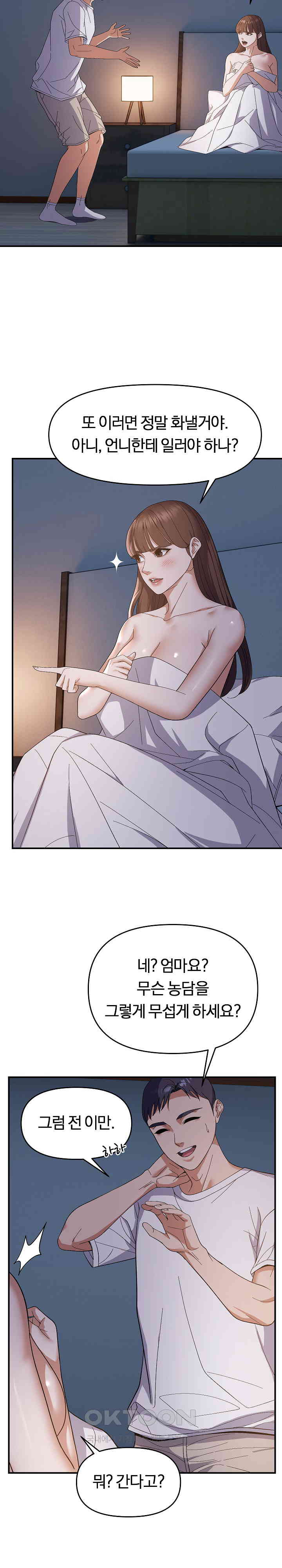 Come to My House Raw Chapter 26 Page 4
