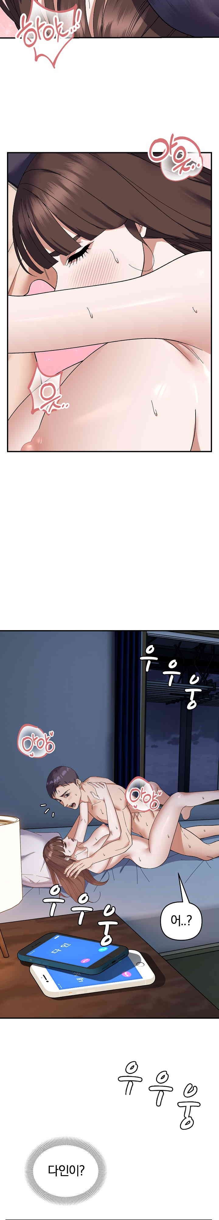 Come to My House Raw Chapter 27 Page 13