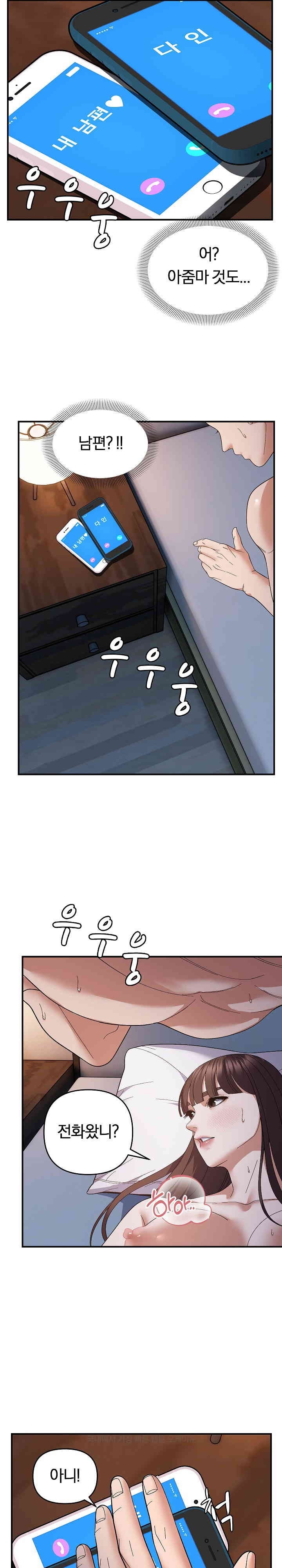 Come to My House Raw Chapter 27 Page 14