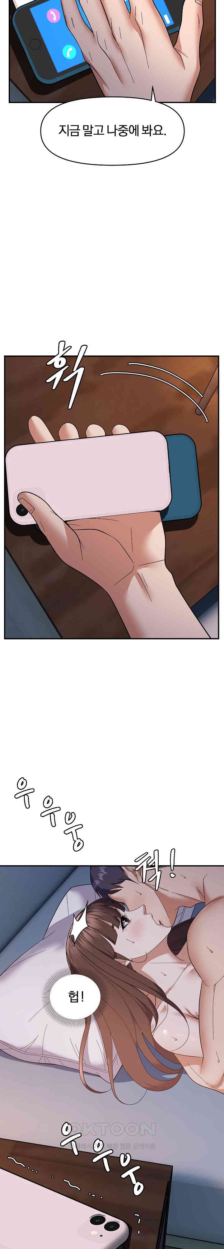 Come to My House Raw Chapter 27 Page 15