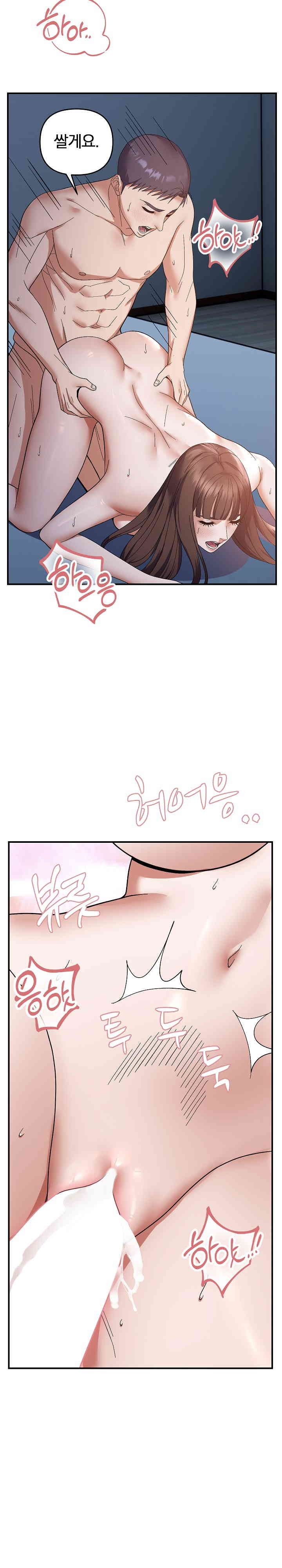 Come to My House Raw Chapter 27 Page 22
