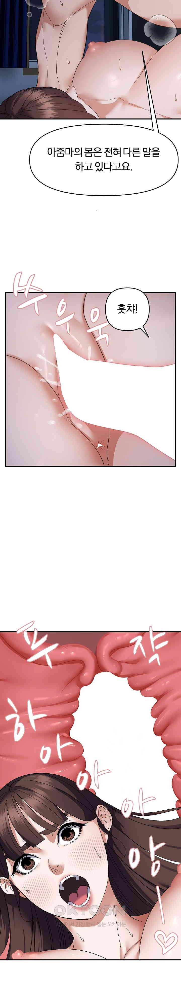 Come to My House Raw Chapter 27 Page 5
