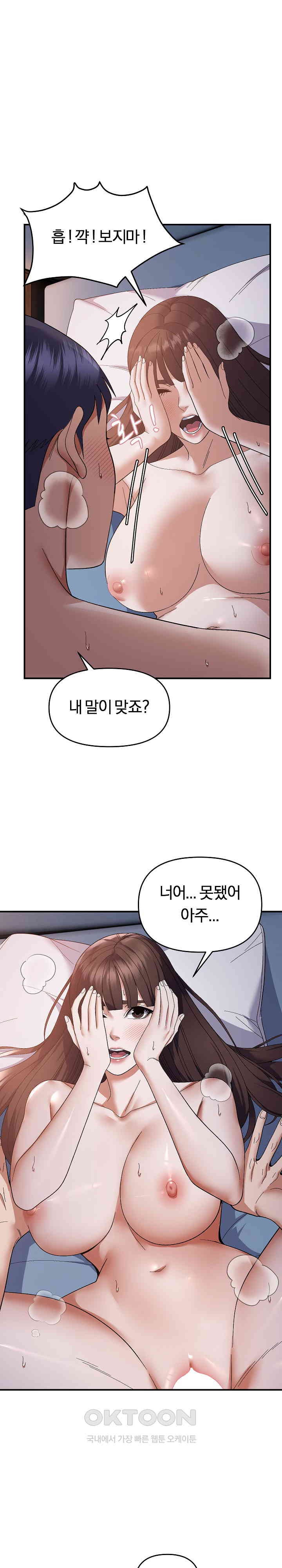 Come to My House Raw Chapter 27 Page 6