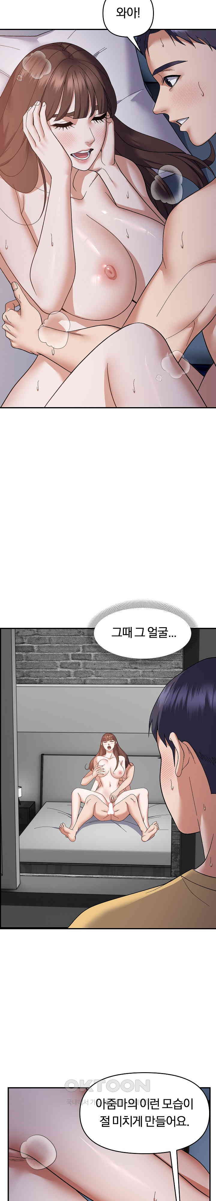 Come to My House Raw Chapter 27 Page 7
