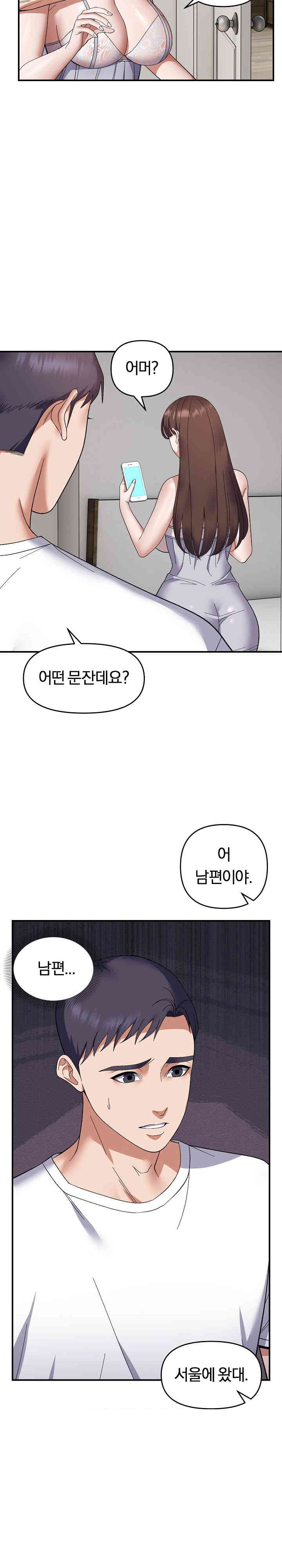 Come to My House Raw Chapter 28 Page 15