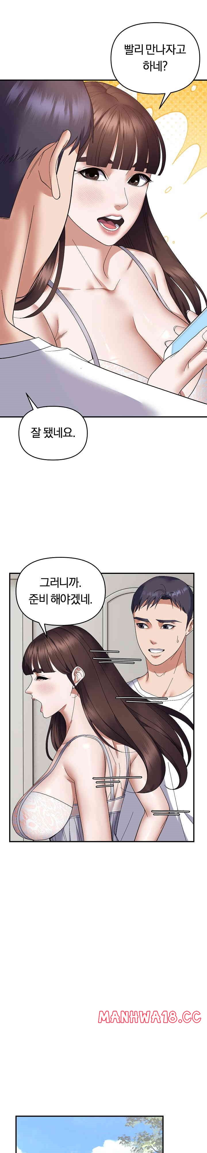 Come to My House Raw Chapter 28 Page 16