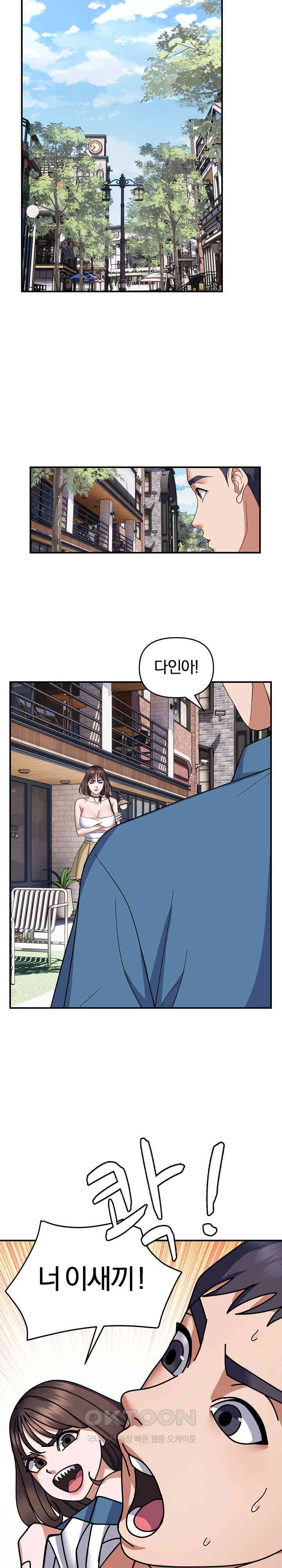 Come to My House Raw Chapter 28 Page 17
