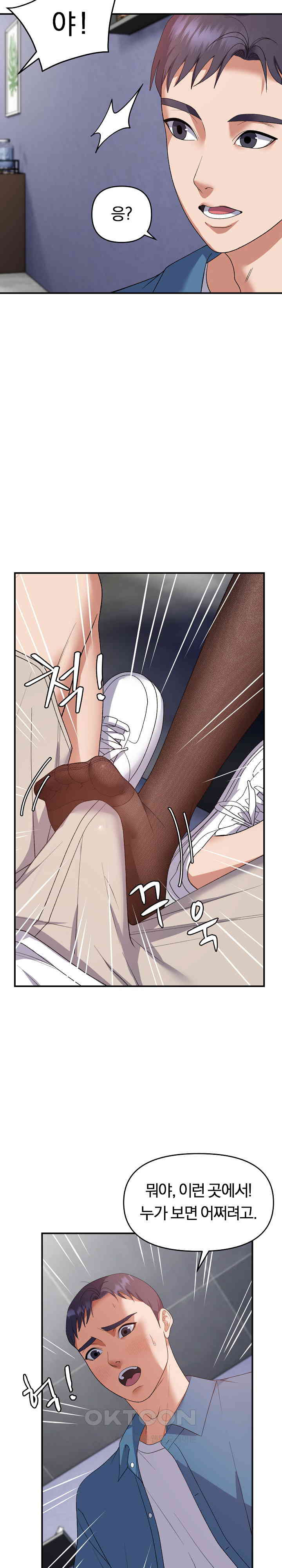 Come to My House Raw Chapter 28 Page 24