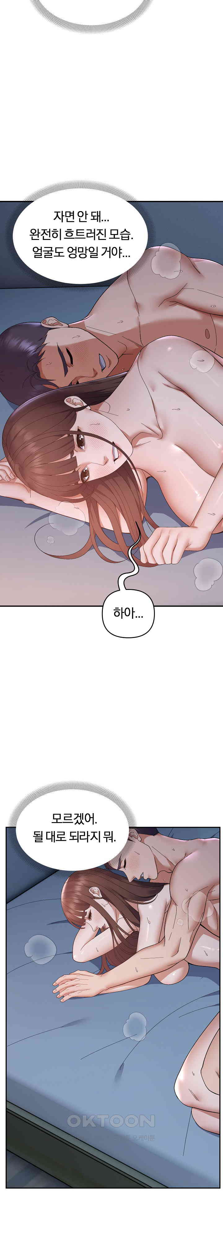 Come to My House Raw Chapter 28 Page 4