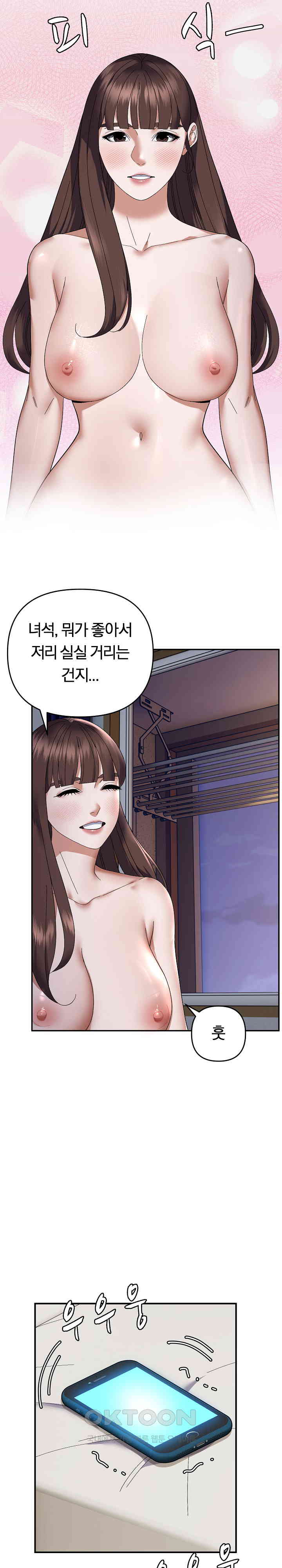 Come to My House Raw Chapter 28 Page 9