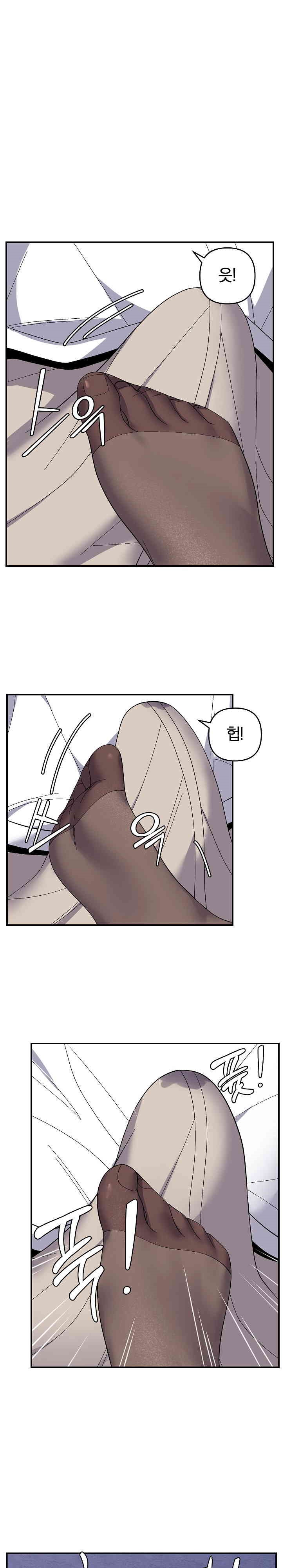 Come to My House Raw Chapter 29 Page 1